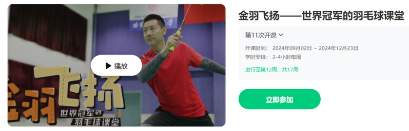 球友体育超级联赛