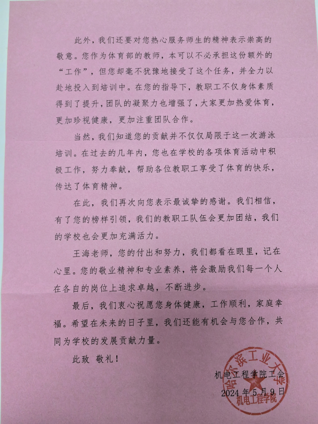 球友体育直播